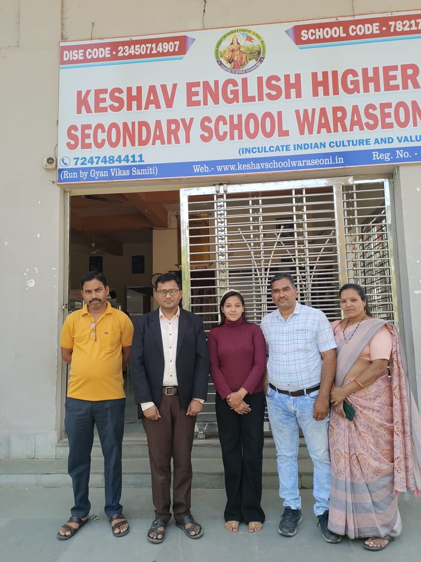 केशव इंग्लिश हायर सेकेण्डरी स्कूल